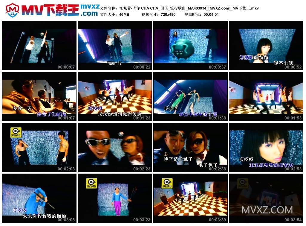 汪佩蓉-请你 CHA CHA_国语_流行歌曲_MA403934